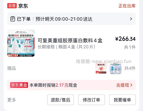 超好价可复美敷料面膜57左右一盒，有问题我马上删，珍惜房子 - 线报酷