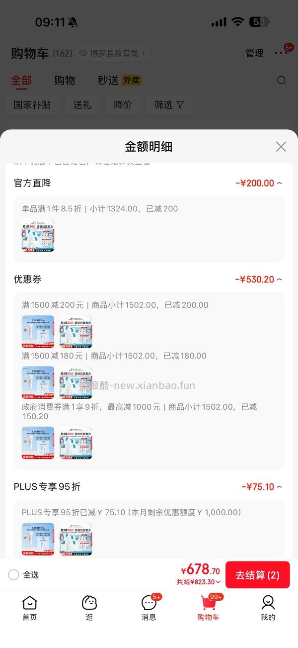 超好价可复美敷料面膜57左右一盒，有问题我马上删，珍惜房子 - 线报酷