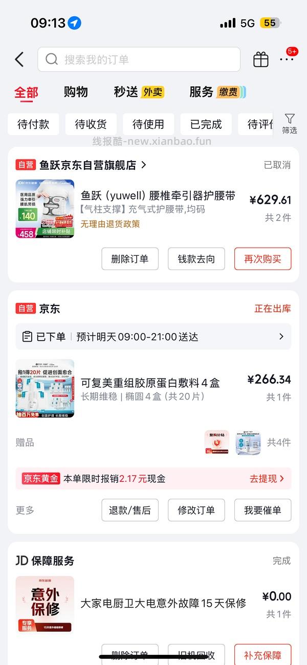 超好价可复美敷料面膜57左右一盒，有问题我马上删，珍惜房子 - 线报酷