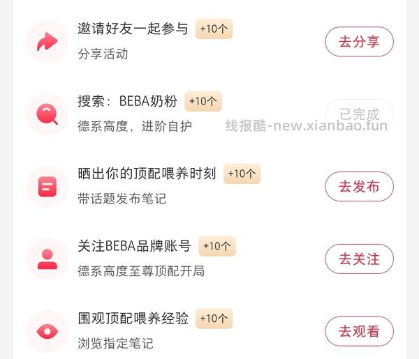 🚗走无库存/小红书五元无门槛 - 线报酷