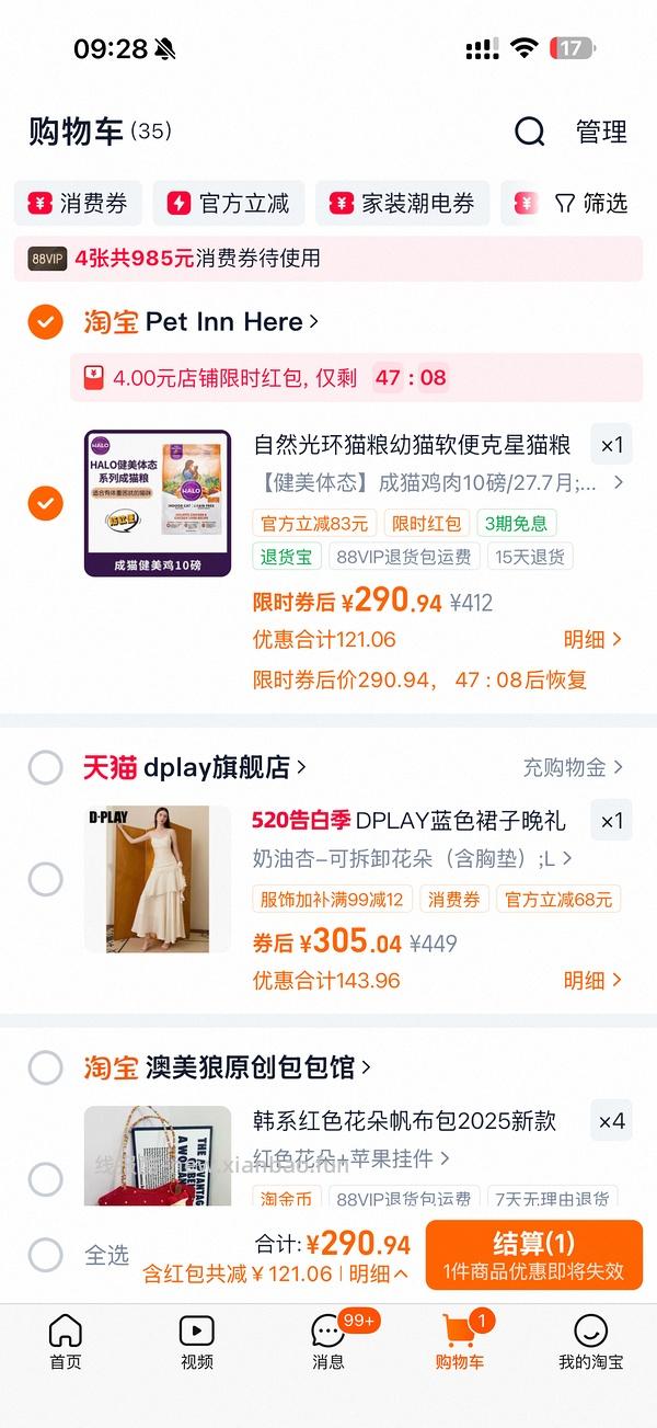 halo自然光环授权店254 - 线报酷