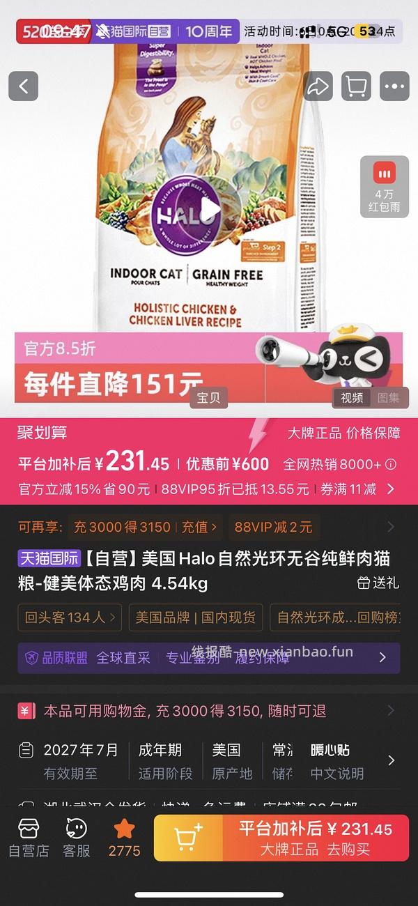 【车走】🐱halo健美鸡最低225 88vip211 - 线报酷