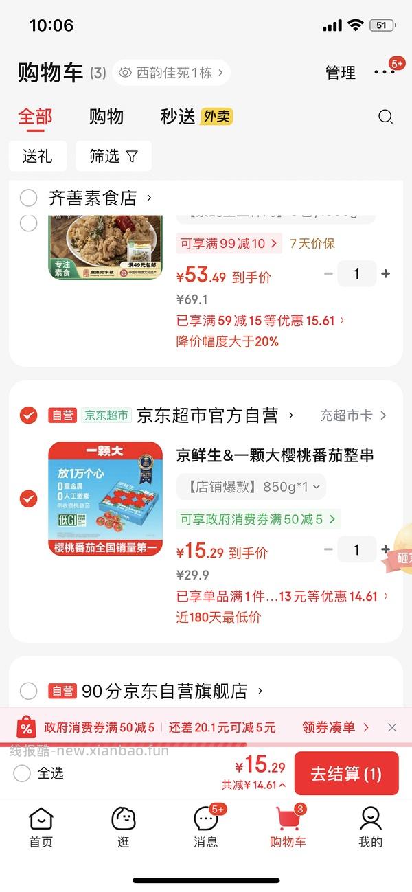 一颗大番茄13r/850g 简单作业 - 线报酷
