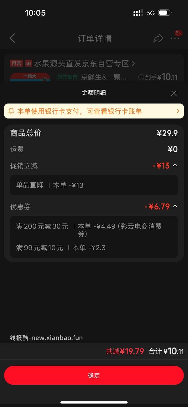 一颗大番茄13r/850g 简单作业 - 线报酷