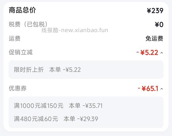 欧莱雅pro超好价🚗 - 线报酷