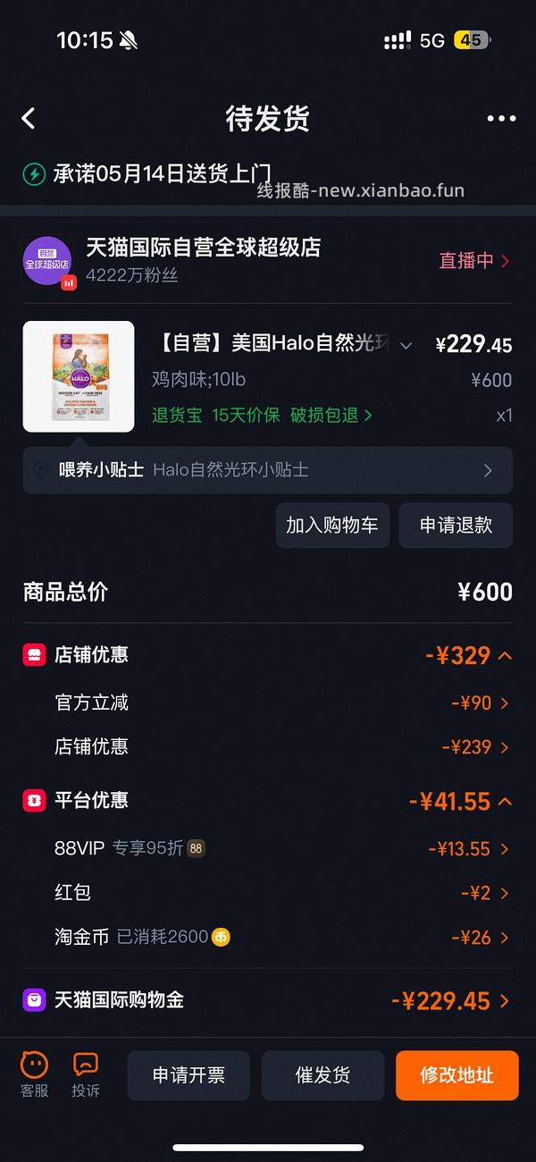 【车走】🐱halo健美鸡最低225 88vip211 - 线报酷