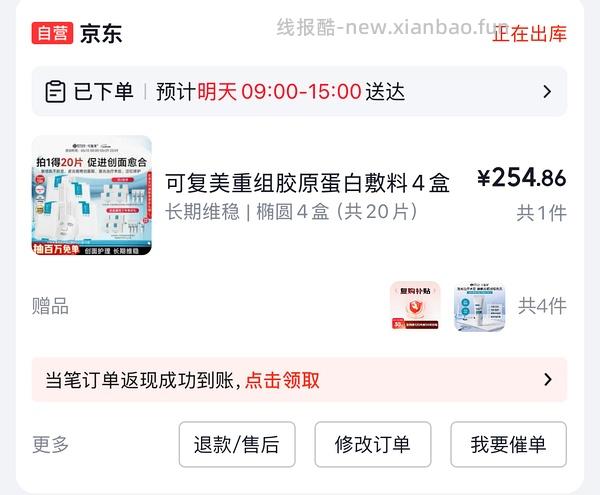 超好价可复美敷料面膜57左右一盒，有问题我马上删，珍惜房子 - 线报酷