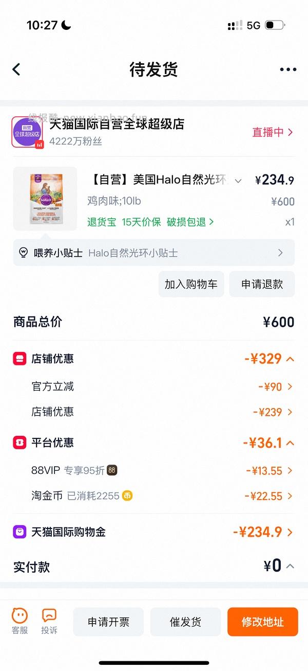 【车走】🐱halo健美鸡最低225 88vip211 - 线报酷