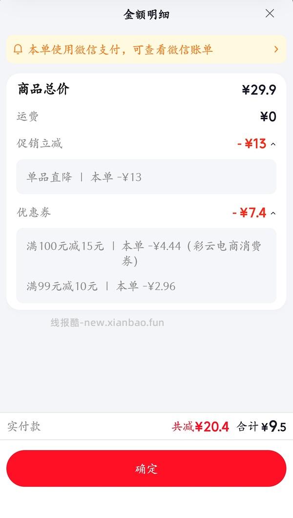 一颗大番茄13r/850g，可低至8r - 线报酷