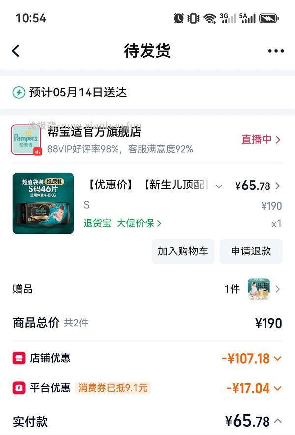 好奇X、黑金帮近期屁粮超好价，码全！ - 线报酷