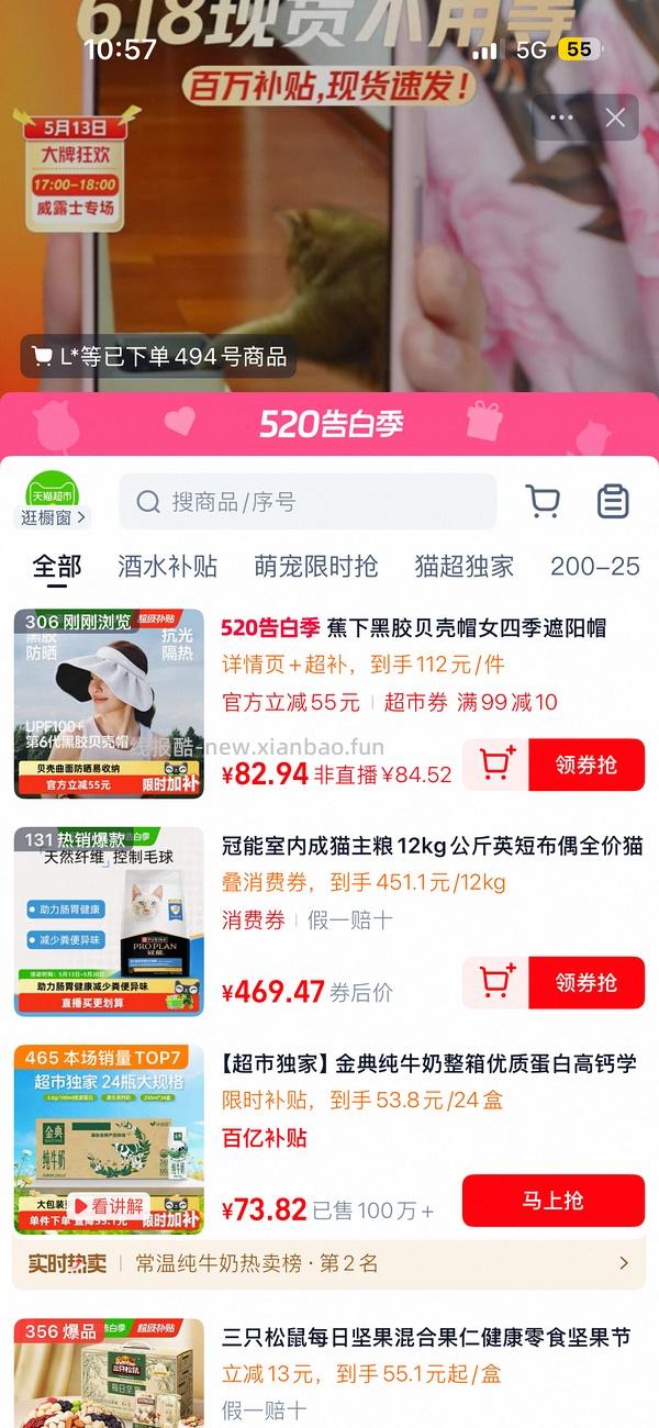 车回，蕉下贝壳防晒帽65左右 - 线报酷