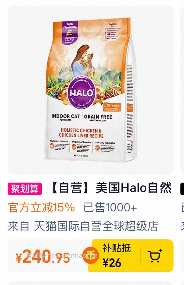 【车走】🐱halo健美鸡最低225 88vip211 - 线报酷