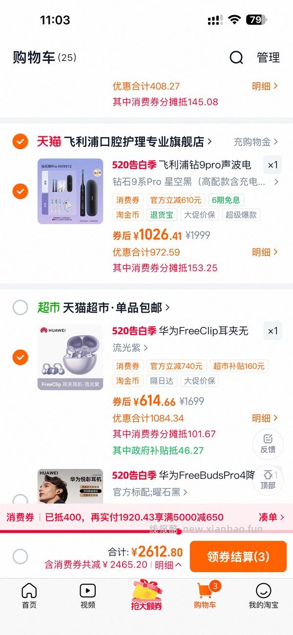 车走，华为FreeClip耳夹耳机565左右 - 线报酷