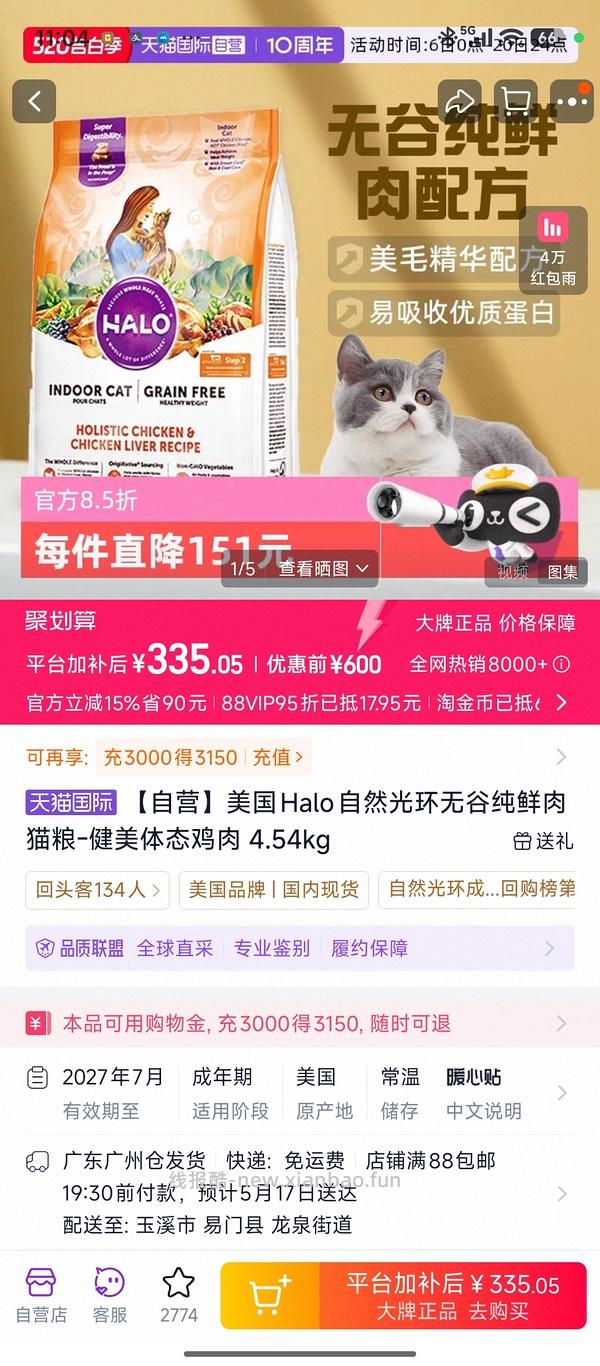 【车走】🐱halo健美鸡最低225 88vip211 - 线报酷