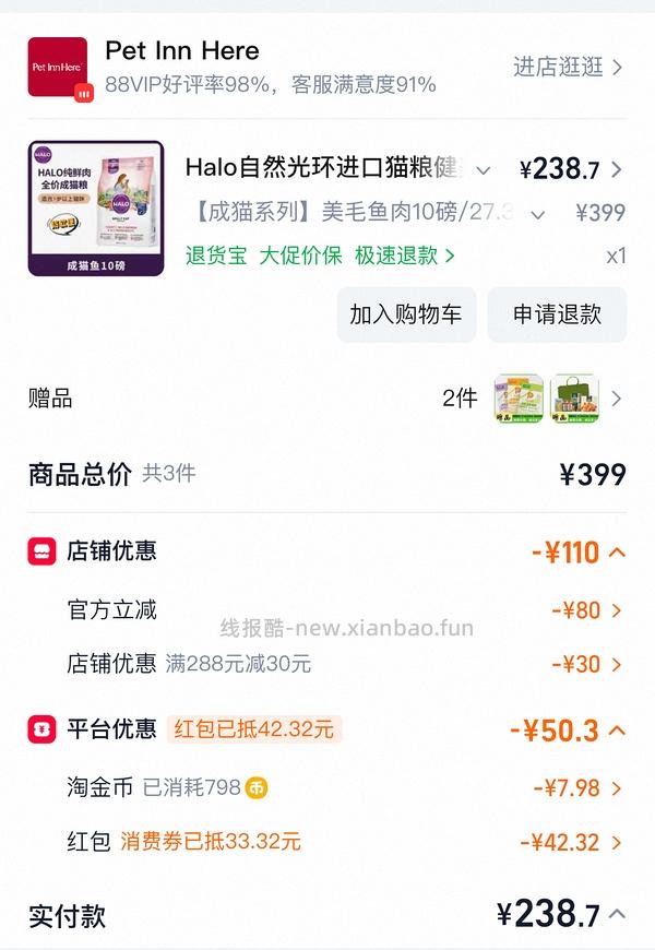 halo自然光环授权店254 - 线报酷