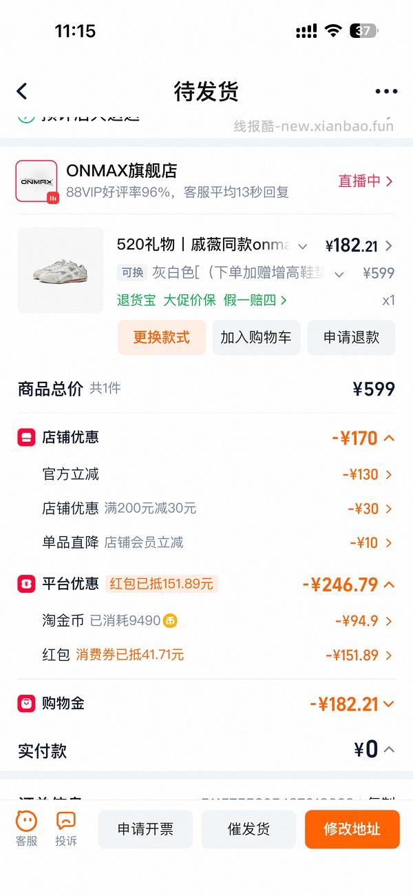 🚗半跑，更好价，实付134！onmax四叶草女鞋150左右 - 线报酷