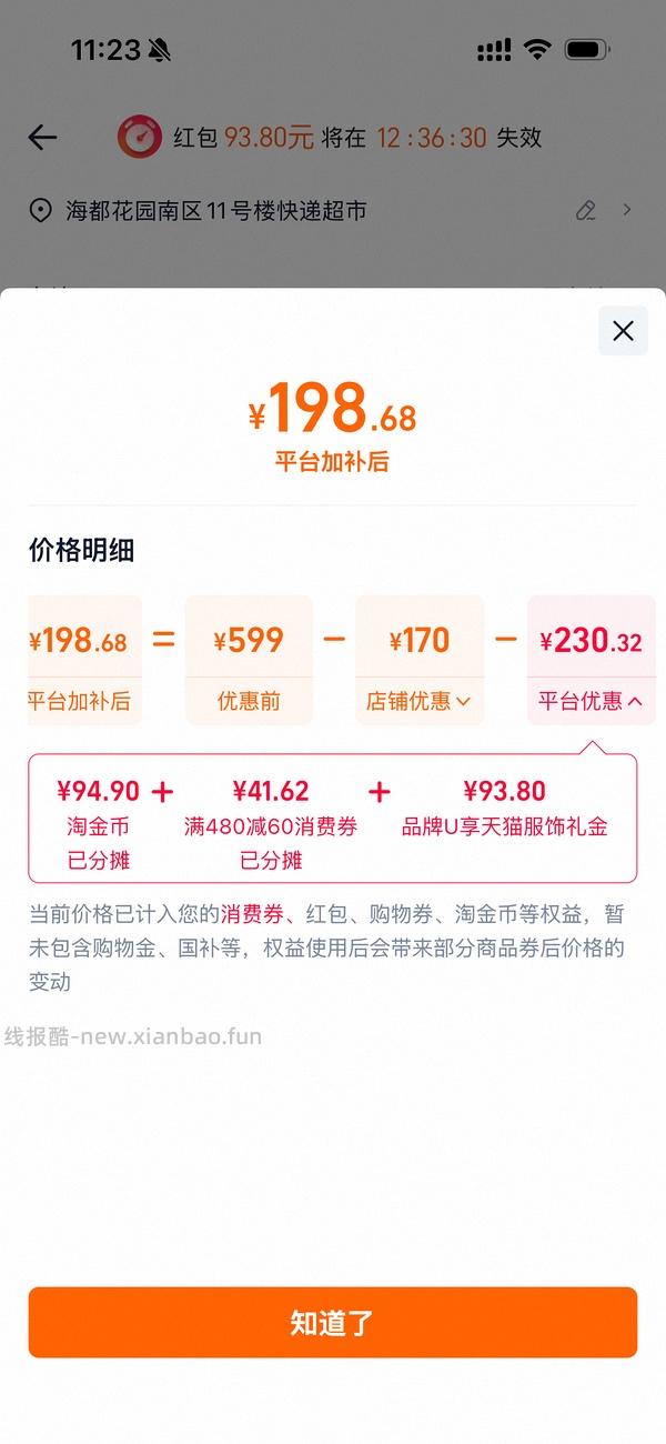 🚗半跑，更好价，实付134！onmax四叶草女鞋150左右 - 线报酷