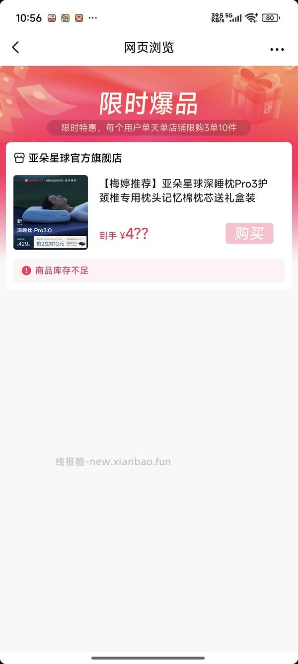 【教程】抖音转返利，按商家实收方法 - 线报酷