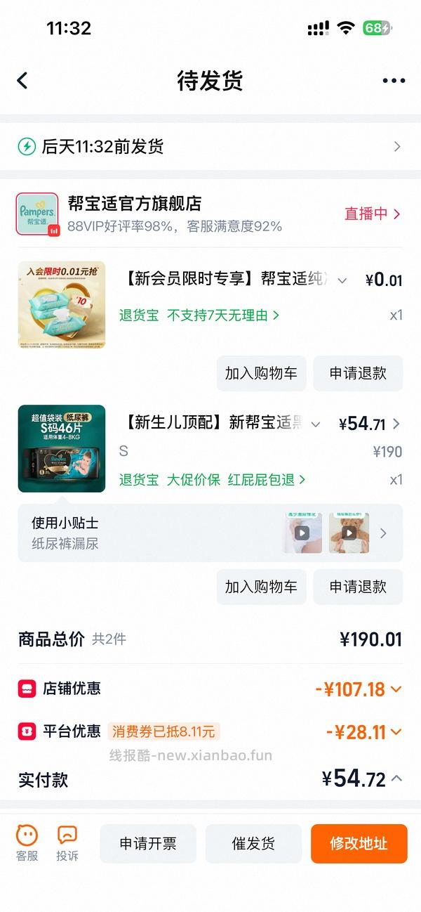 好奇X、黑金帮近期屁粮超好价，码全！ - 线报酷