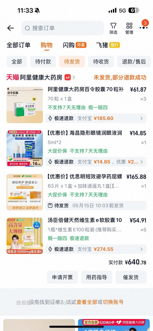 超好价优思明43一盒 - 线报酷