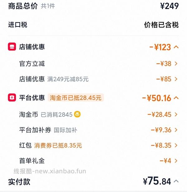 88买91支苏菲尤妮佳卫生棉条 - 线报酷