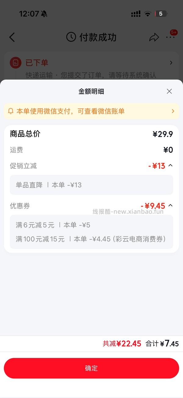一颗大番茄13r/850g，可低至8r - 线报酷