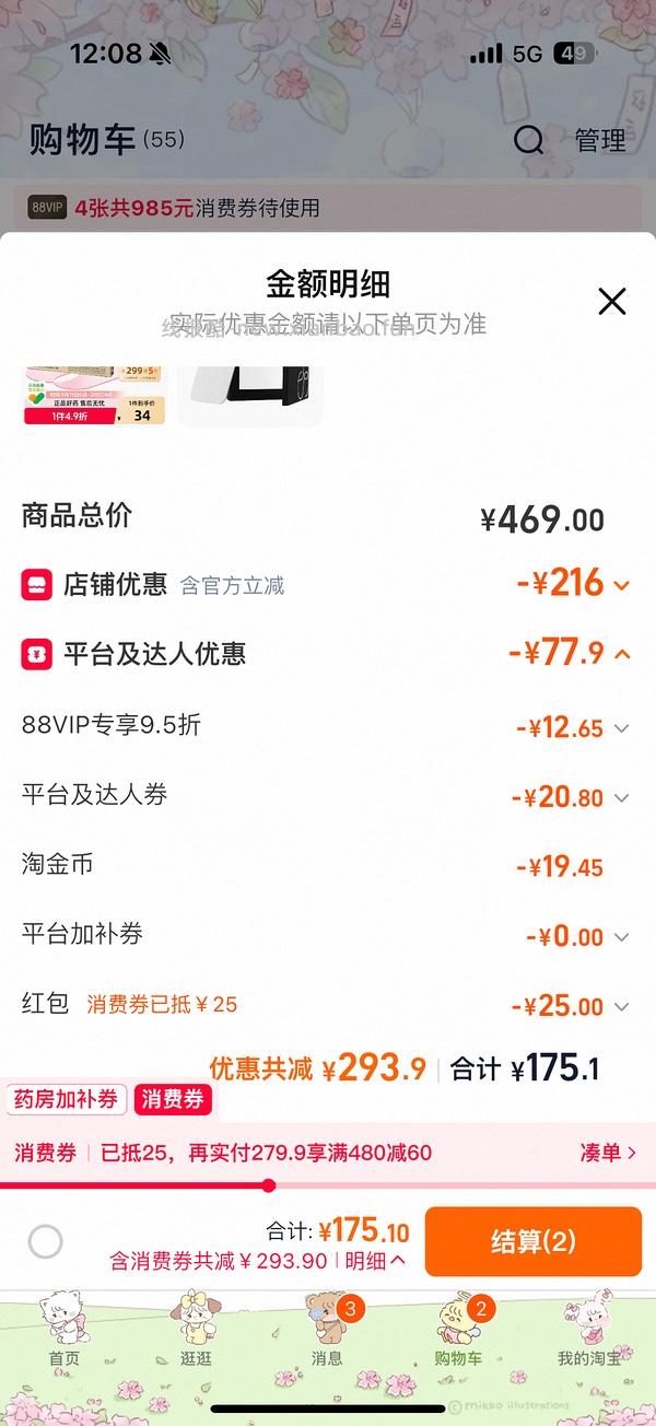 nars大白饼10g110左右 - 线报酷