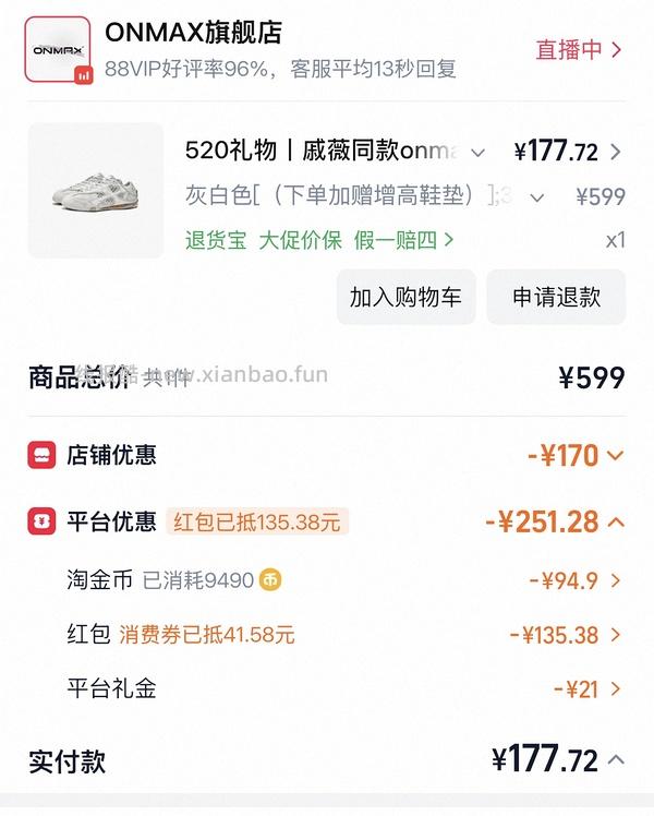 🚗半跑，更好价，实付134！onmax四叶草女鞋150左右 - 线报酷