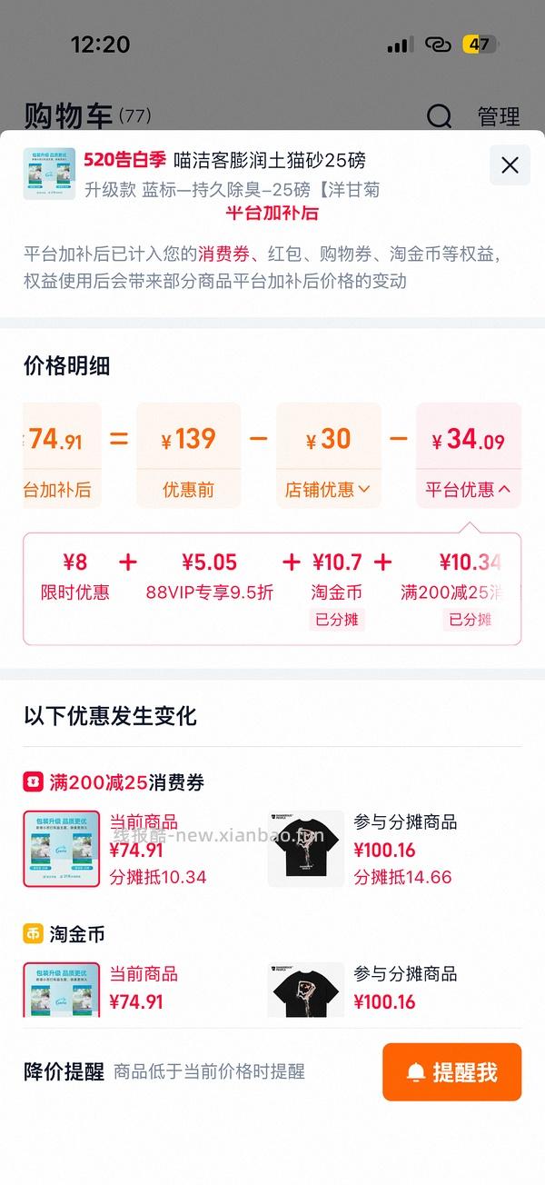 喵洁客25磅猫砂64 - 线报酷