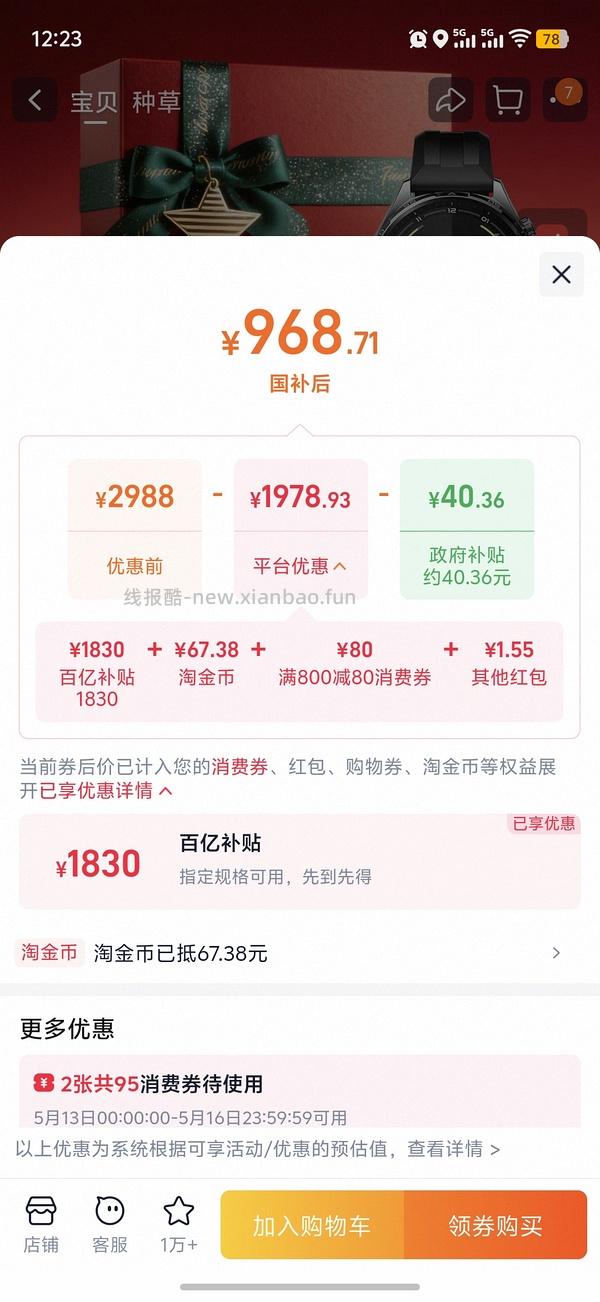 简单作业华为gt6蓝色 700左右 - 线报酷