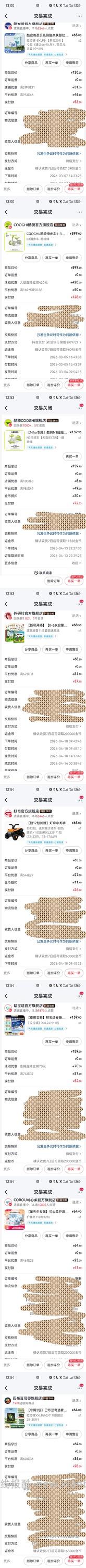 母婴刷券作业（个人版） - 线报酷