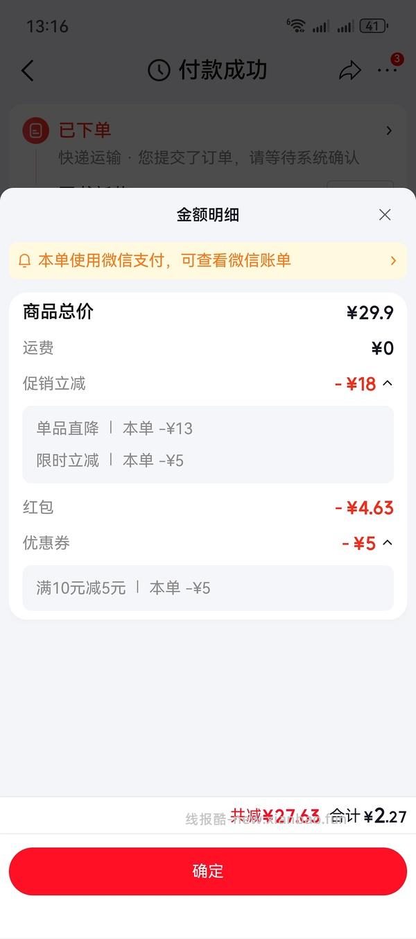 一颗大番茄13r/850g，可低至8r - 线报酷