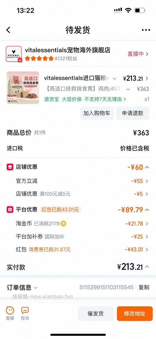 ve冻干226g两包235 - 线报酷