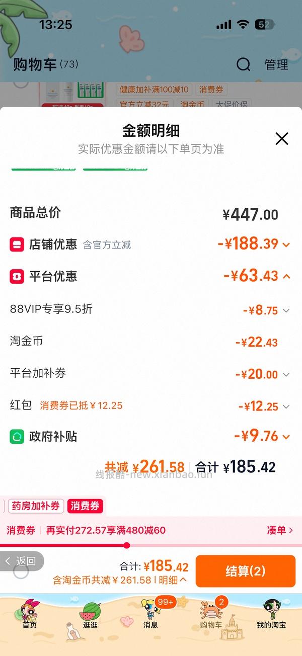 可复美面膜不到5.5r/片 - 线报酷