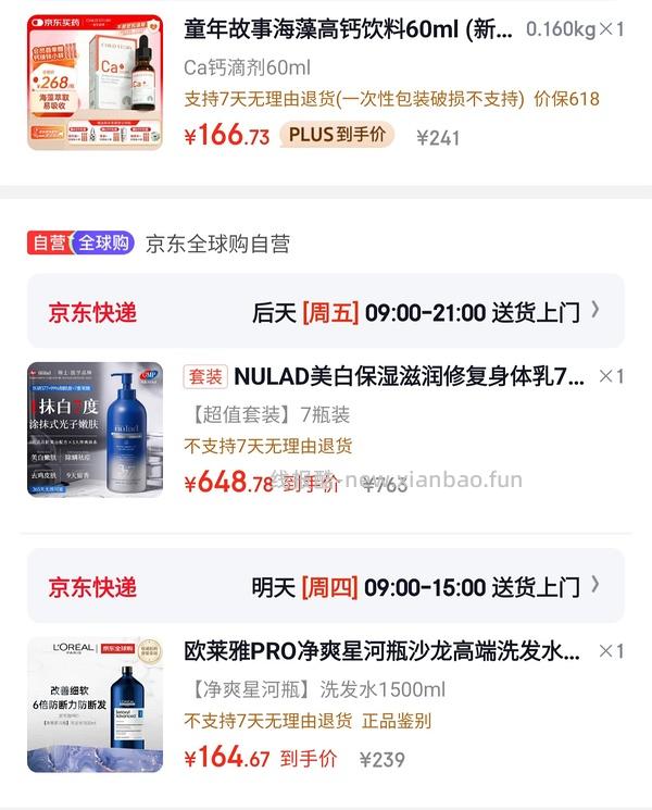 欧莱雅pro超好价🚗 - 线报酷