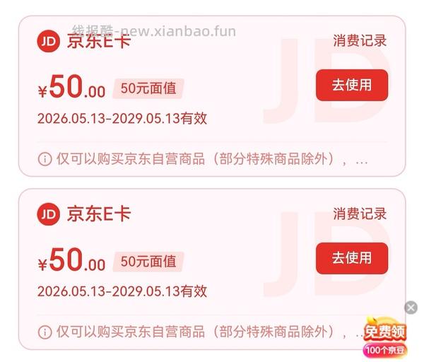 海尔吸尘器50（有更新 可0薅 ！！买到的姐妹快去价保还有14.45 - 线报酷