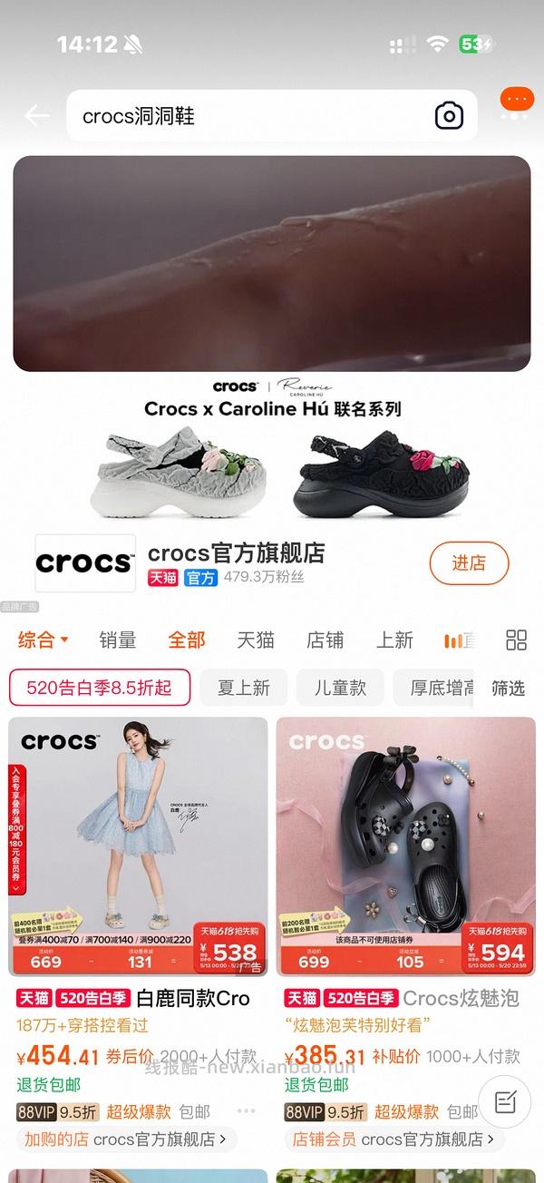 不到300买crocs泡芙鞋花款！ - 线报酷