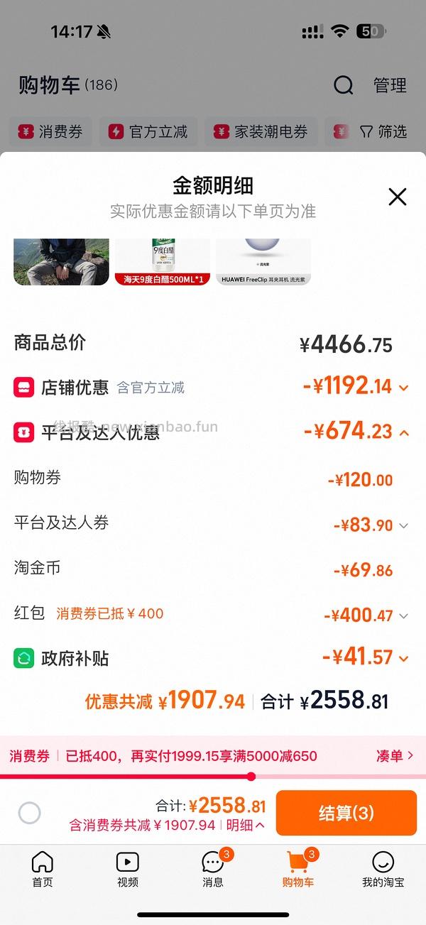 车走，华为FreeClip耳夹耳机510左右 - 线报酷