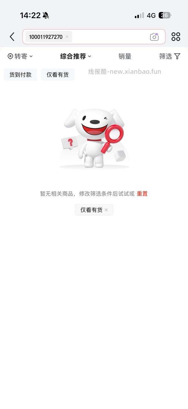 兰蔻小白管防晒490得110ml - 线报酷