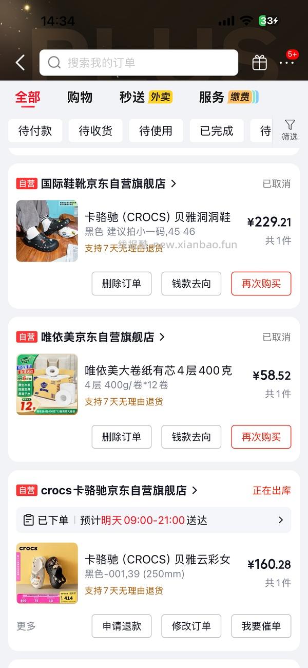 crocs云彩210左右 - 线报酷