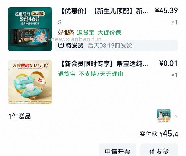 好奇X、黑金帮近期屁粮超好价，码全！ - 线报酷
