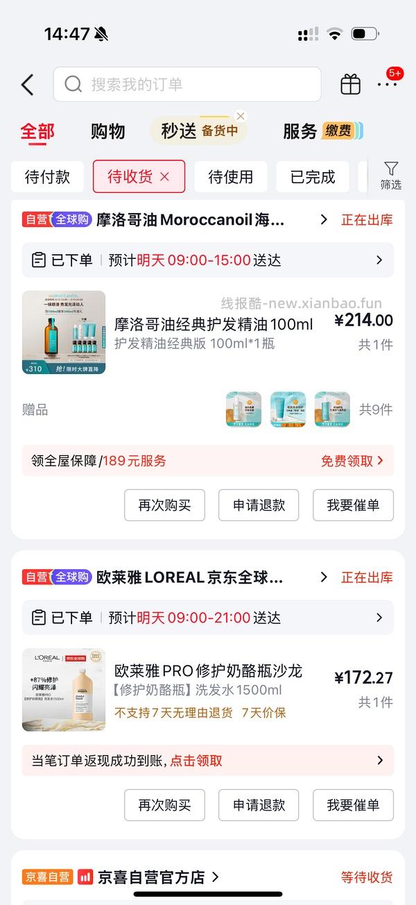 欧莱雅pro超好价🚗 - 线报酷