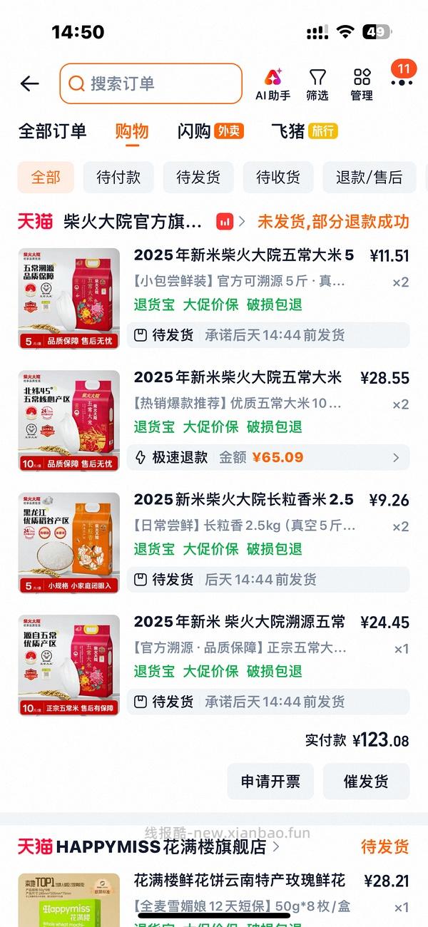 柴火大院五常大米，28r5公斤，量大，需要买5包 - 线报酷