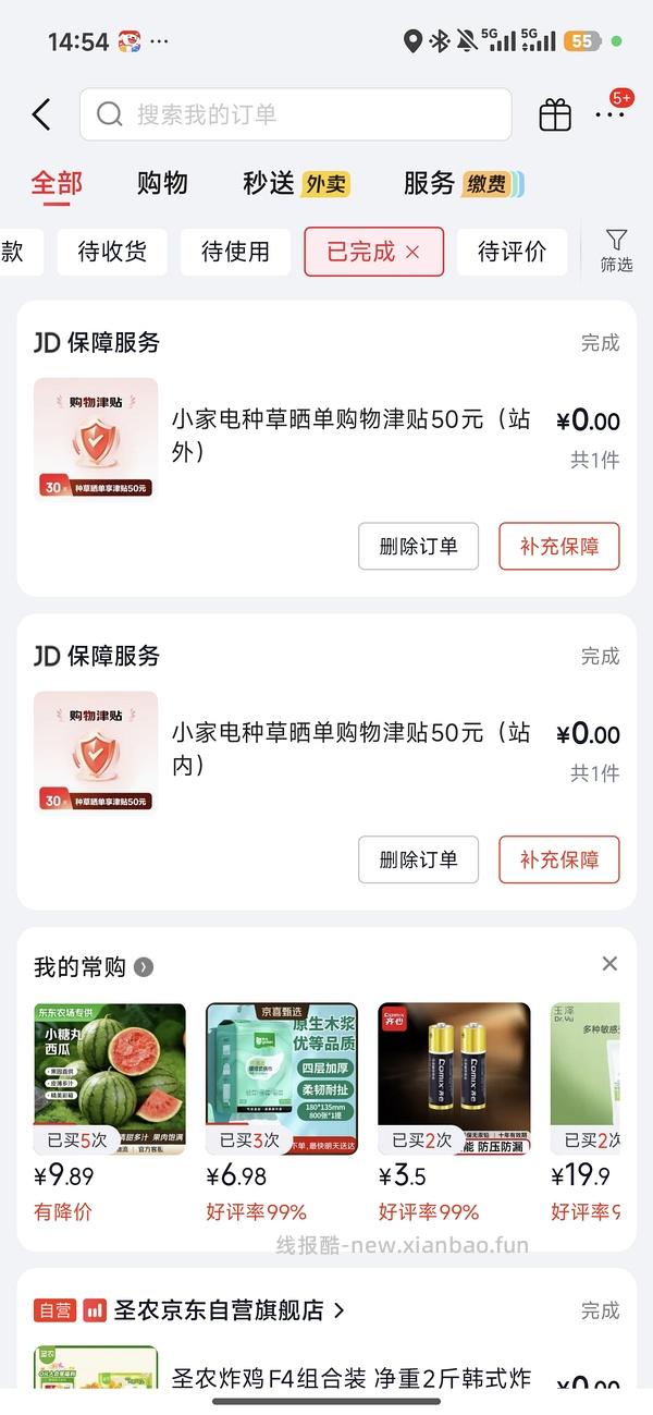 海尔吸尘器50（有更新 可0薅 ！！买到的姐妹快去价保还有14.45 - 线报酷