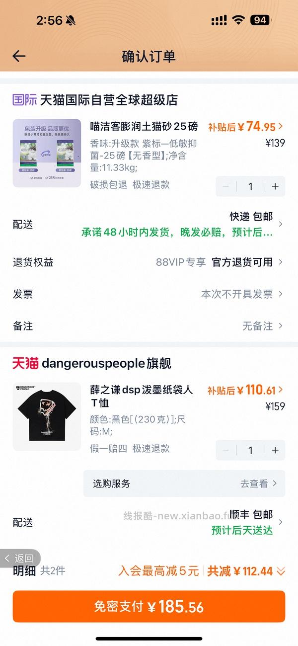 喵洁客25磅猫砂64 - 线报酷