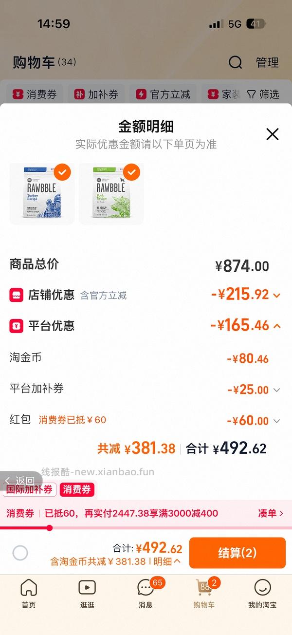 bixbi冻干737g，💰223～246 - 线报酷