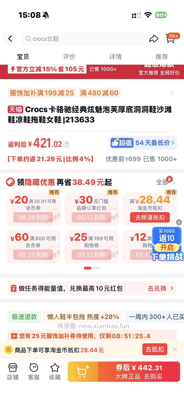 不到300买crocs泡芙鞋花款！ - 线报酷