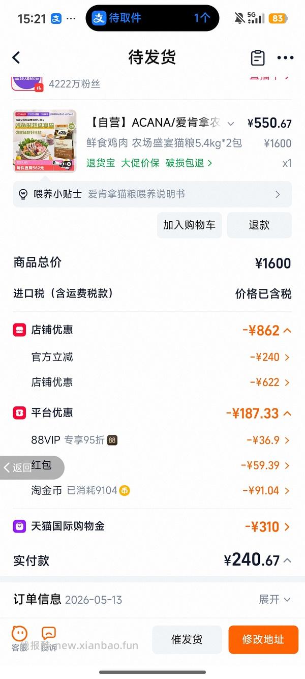 爱肯拿农场5.4kg246~262 - 线报酷
