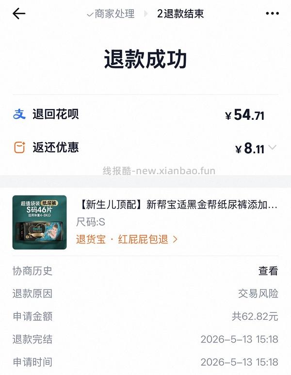 好奇X、黑金帮近期屁粮超好价，码全！ - 线报酷