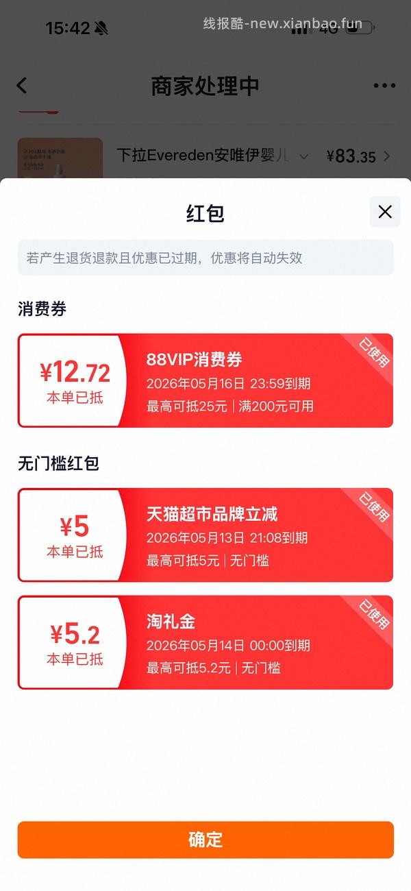 母婴 Evereden洗护二合一251ml买一赠一💰67 - 线报酷